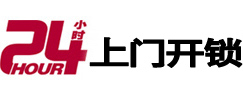 辽源24小时上门开锁公司